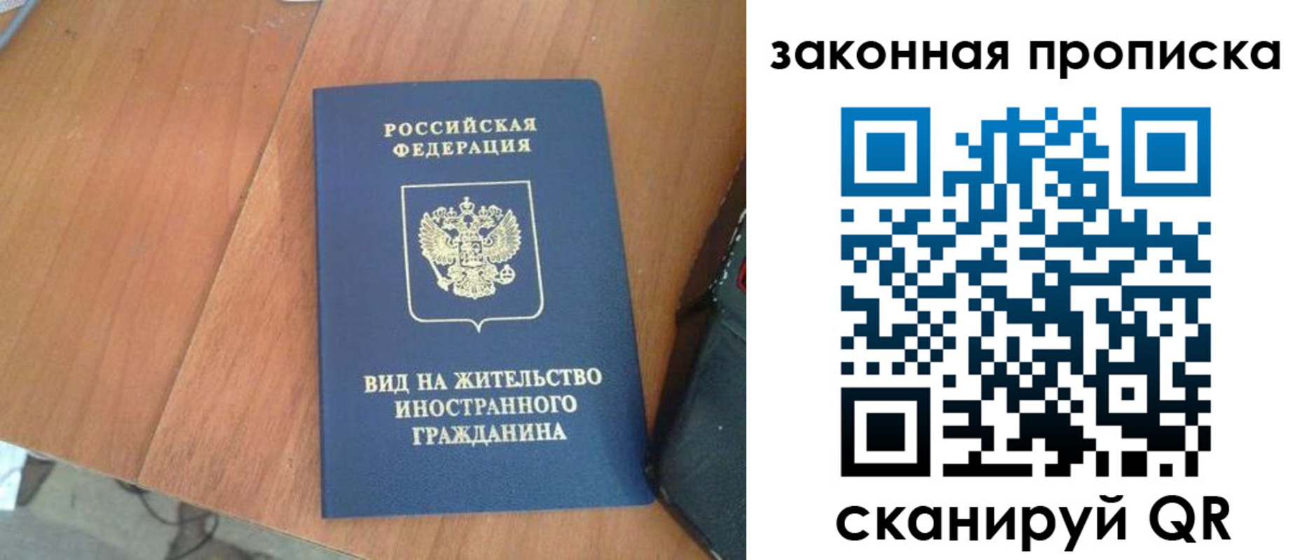 временная регистрация в квартире в Кизилюрте
