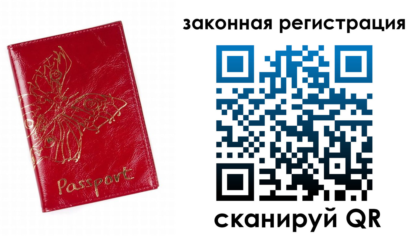 временная регистрация для всех в Кизилюрте