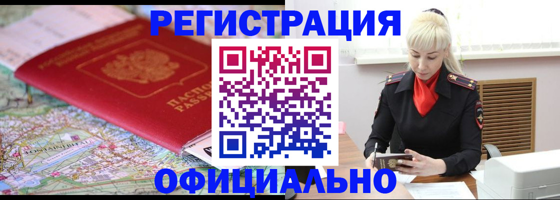 временная регистрация в Кизилюрте