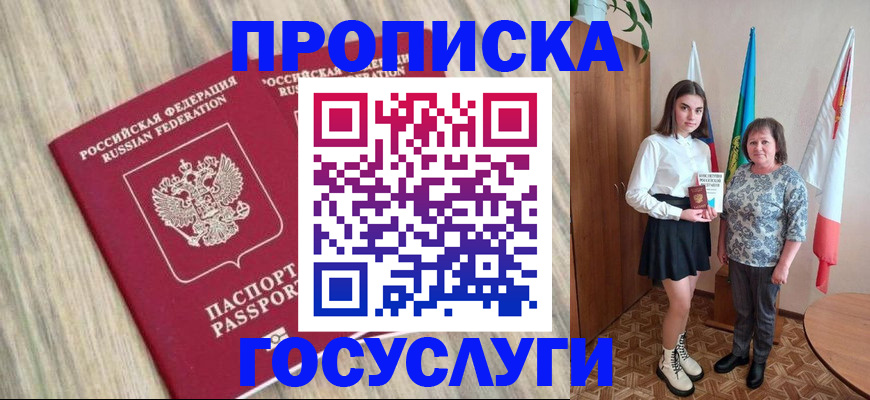 временная прописка в Кизилюрте