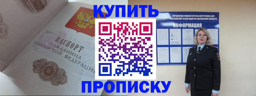 временная регистрация в квартире в Кизилюрте